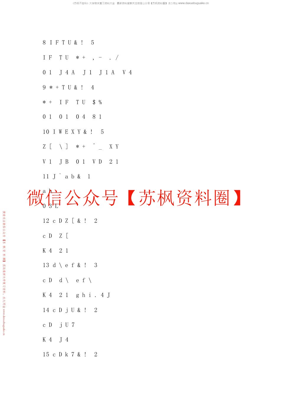 金匮要略